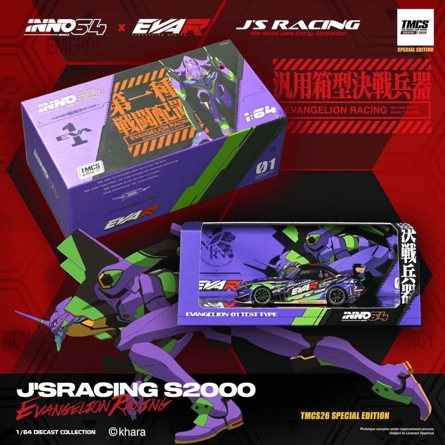 Inno64 J’s Racing Honda S2000 EvaR (Chase Random) TMCS Malaysia 2026