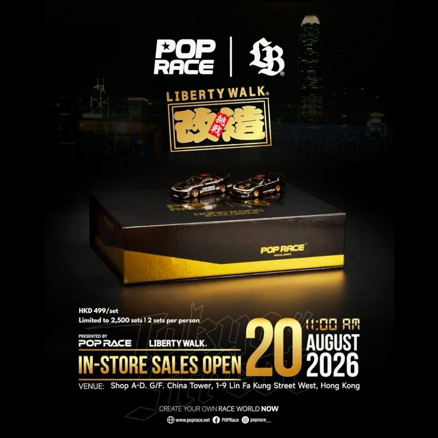 [Pre-Order]: POP RACE LB-Super Silhouette 1/64 Hong Kong Exclusive 2026 set