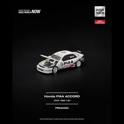 [Pre-Order]: Pop Race PR640560 Honda Accord JTCC 1966 PIAA new tooling